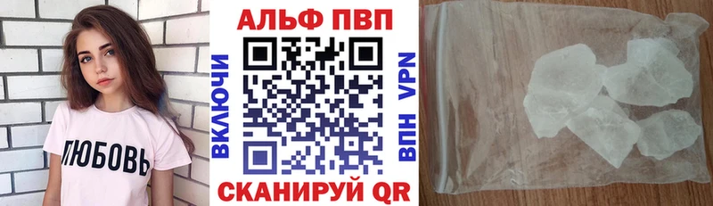 даркнет сайт  блэк спрут вход  А ПВП кристаллы  Холмск 