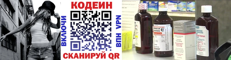 Кодеин Purple Drank  ссылка на мегу tor  Холмск 