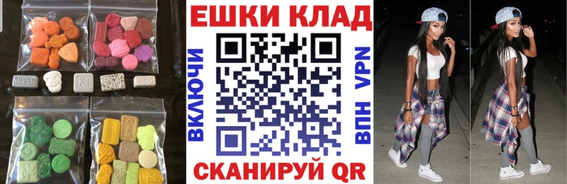 ЭКСТАЗИ ешки Холмск
