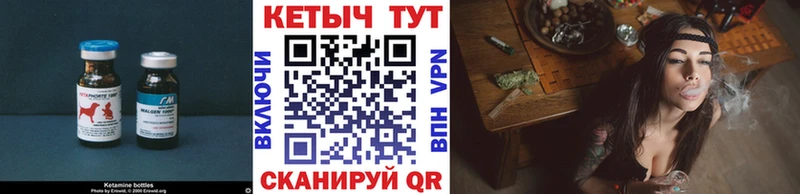 Кетамин VHQ Холмск