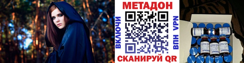 Метадон VHQ  хочу   Холмск 