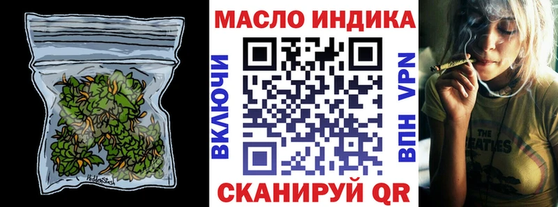 ТГК THC oil  закладки  Холмск 